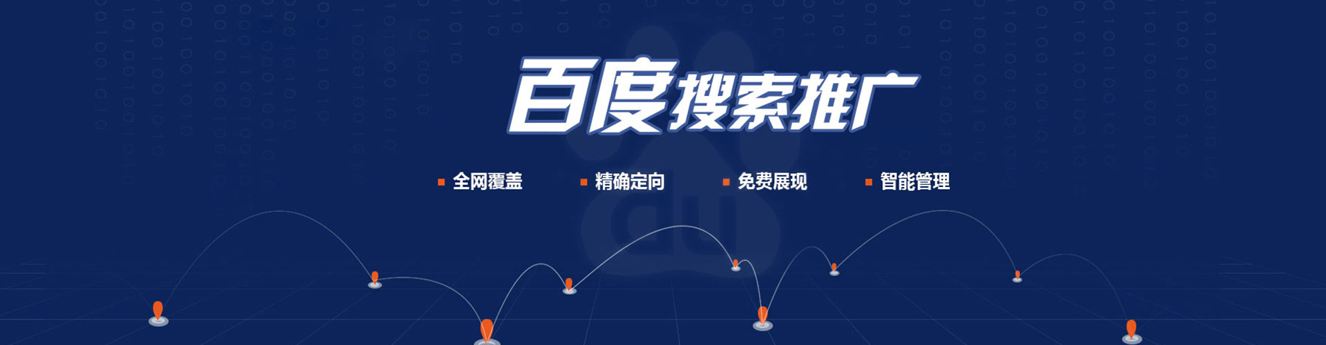 广宁sem投放