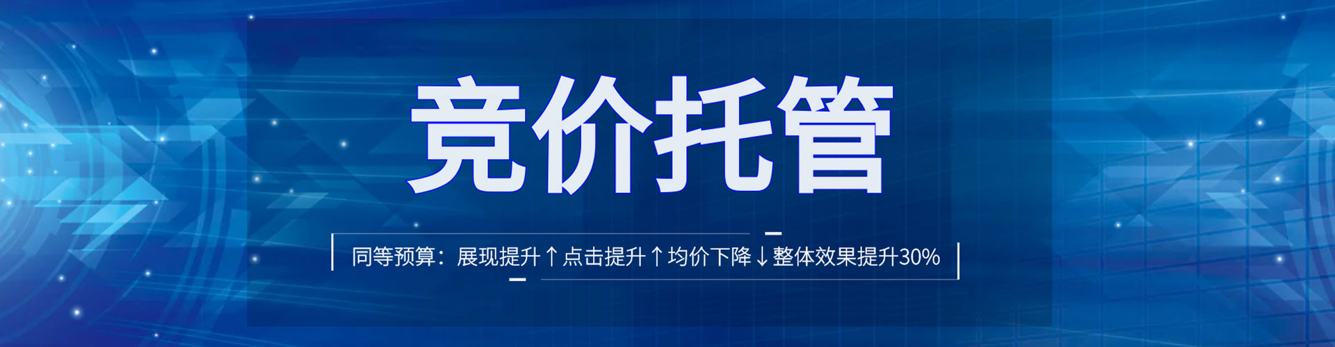 广宁百度竞价广告
